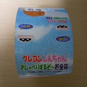 「クレヨンしんちゃん」おしゃべりするぞ～貯金箱３個セット（非売品・新品） Amazon.co.jp: クレヨン しんちゃん おしゃべりするぞ~ 貯金箱